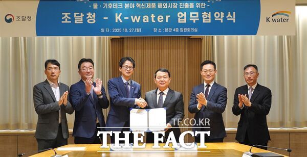 조달청과 한국수자원공사가 27일 대전 대덕구 소재 한국수자원공사 본사에서 물·기후테크 분야 혁신제품 해외진출 지원을 위한 업무협약을 체결했다. /조달청