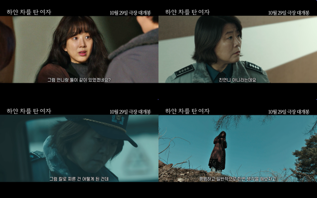 고혜진 감독은 스릴러의 매력과 두 배우의 엄청난 연기력을 큰 화면으로 봐달라고 많은 관람을 독려했다. /㈜바이포엠스튜디오