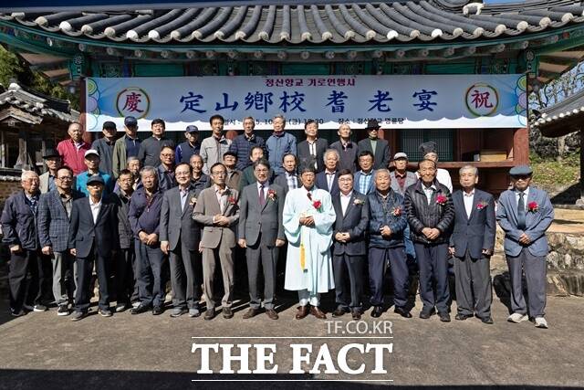 청양군 정산향교가 지난 24일 정산향교 명륜당 마당에서 기로연을 열고 관계자들이 기념촬영을 하고 있다. /청양군