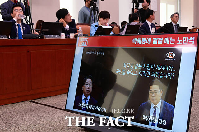 신동욱 국민의힘 의원이 노만석 검찰총장 직무대행과 백해룡 경정의 통화 녹취를 공개하고 있다.