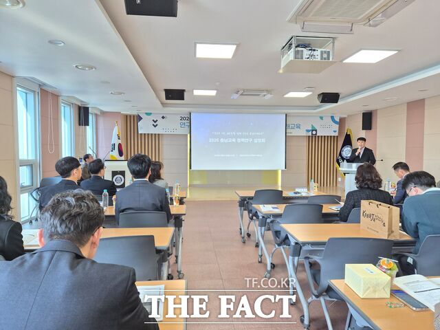 27일 국립공주대에서 2026 충남교육 정책연구 설명회가 열리고 있다. /충남도교육청
