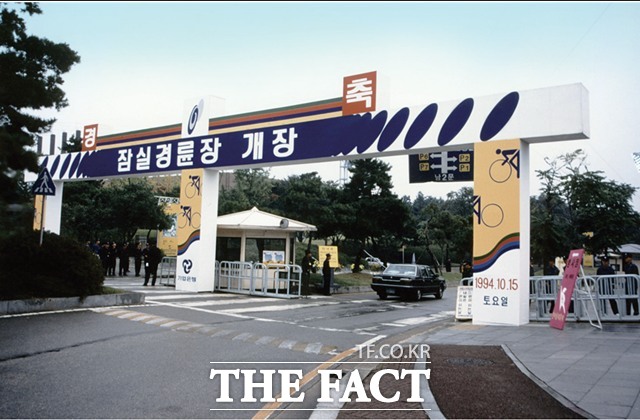 1994년 10월 15일 잠실경륜장 개장 모습./국민체육진흥공단