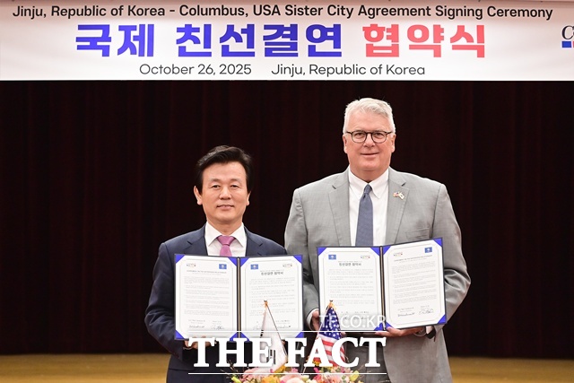 조규일 진주시장과 스킵 헨더슨 콜럼버스시장이 국제 친선 결연 협약 후 기념 촬영을 하고 있다. /진주시