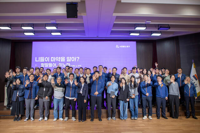 호반그룹은 지난 24일 서울 서초구 호반파크(호반그룹 사옥)에서 마약 예방 캠페인을 진행했다고 27일 밝혔다. /호반그룹