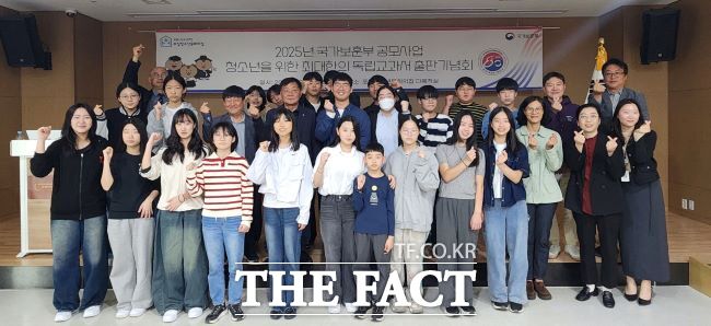 ‘최대한의 독립교과서 출판기념회’ 모습. /의왕시청소년재단