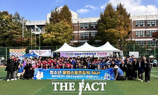 경륜경정총괄본부는 25일 스포츠토토(불법 대응센터)와 합동으로 청소년 불법 도박 근절 캠페인을 운영했다./국민체육진흥공단