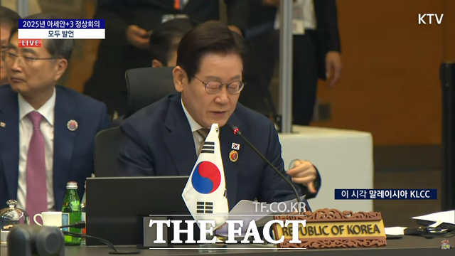 이재명 대통령이 27일(현지시간) 말레이시아 쿠알라룸푸르에서 열린 아세안+3(한중일) 정상회의에서 발언을 하고 있다. /KTV 유튜브 생중계 캡처