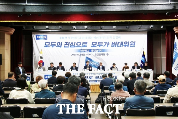 조국혁신당 대전시당이 25일 유성문화원에서 충청권 주권 당원 간담회를 열고 당의 향후 혁신 방향과 지방선거 전략에 대해 논의했다. /조국혁신당 대전시당