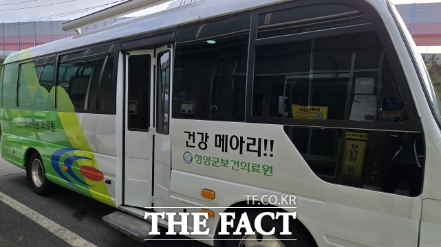청양군이 운영 중인 농촌왕진버스. /청양군