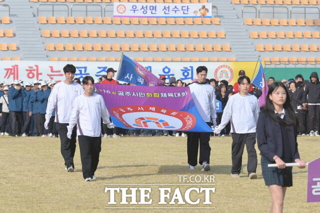 제16회 공주시민화합체육대회가 지난 25일 공주시민운동장에서 4000여 명의 시민들이 참가한 가운데 열렸다. /공주시