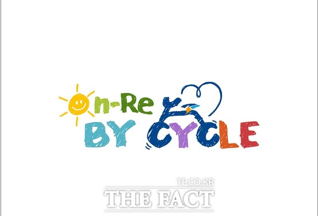 경륜경정총괄본부의 신규 사회공헌 브랜드 ‘On-Re; By CYCLE’ 로고.