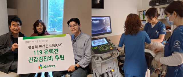 지난 9일 서울시 강남구 설채현 수의사 동물병원에서 119은퇴견 다솔이에 대한 건강검진을 진행하고 기념촬영을 하고 있다. /DB손해보험
