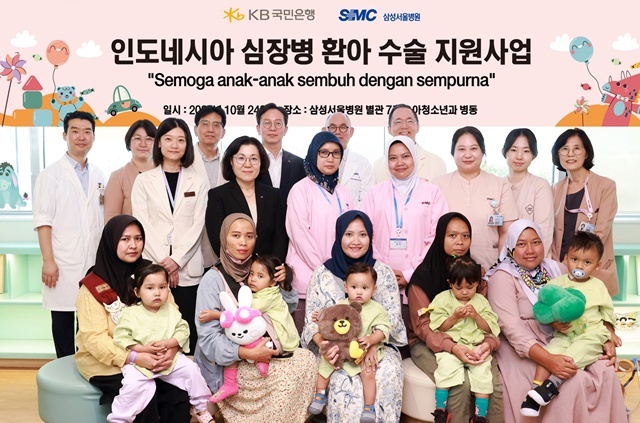 KB국민은행이 삼성서울병원과 협력해 인도네시아 심장병 어린이 5명을 국내로 초청해 수술 및 의료 지원을 제공했다. 지난 24일 삼성서울병원에서 열린 병문안 행사에서 기념사진을 촬영하고 있다. /KB국민은행