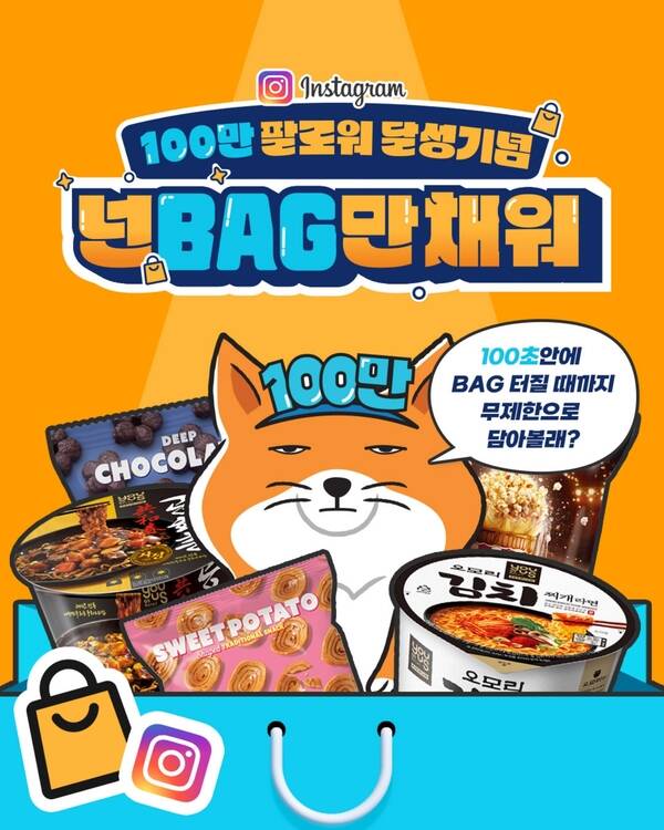 편의점 GS25가 업계 최초로 유튜브·인스타그램 두 플랫폼에서 모두 100만 팬덤을 형성하며 소통형 브랜드의 선두주자로 자리매김했다. /GS25