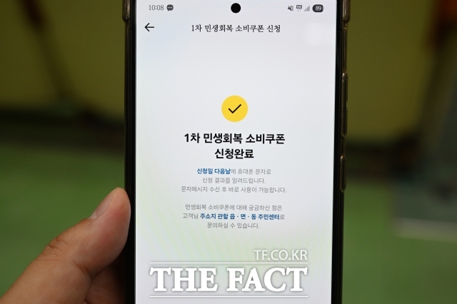 행정안전부는 27일 2차 민생회복 소비쿠폰의 온라인･오프라인 신청이 오는 31일 마감된다고 밝혔다./과천=박헌우 기자