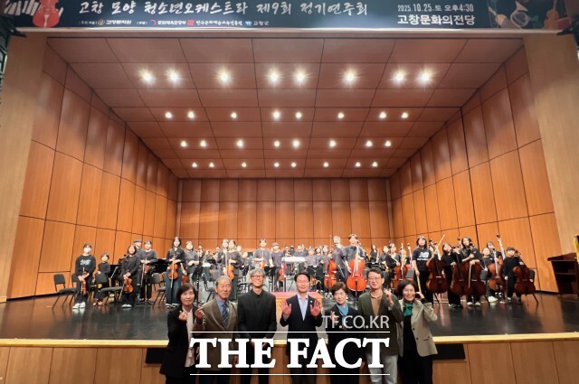 고창문화원이 지난 25일 고창문화의전당에서 제9회 고창 모양청소년 오케스트라 정기연주회를 가졌다. /고창군