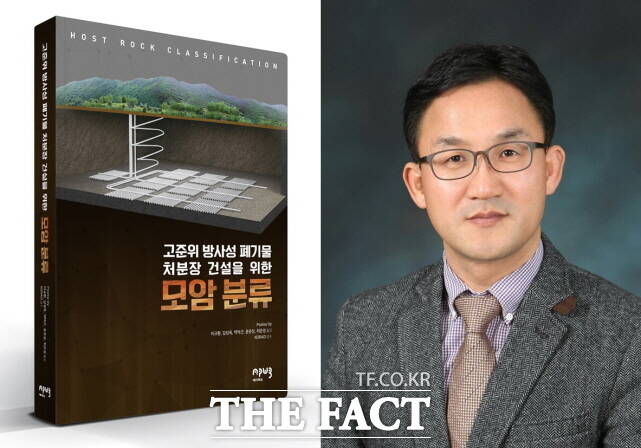 이규환 건양대 재난안전소방학과 교수(오른쪽)가 펴낸 번역서 /이규환 교수