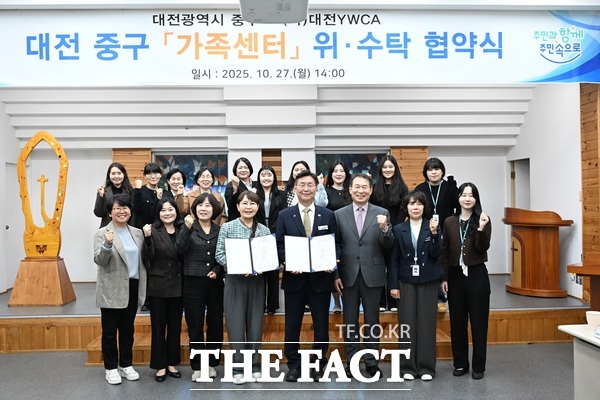 대전 중구와 대전YWCA가 27일 중구가족센터 운영 위·수탁 협약을 맺었다. /대전 중구