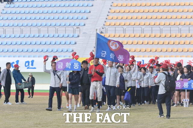 제16회 공주시민화합체육대회에서 종합우승을 차지한 금학동 주민들이 입장하고 있다. /공주시