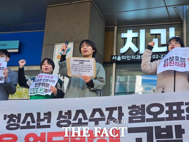 청소년 인권단체가 청소년 성소수자 혐오표현 진정 사건에 부당 개입했다며 안창호 국가인권위원회(인권위) 위원장을 직권남용 및 업무방해 혐의로 고위공직자범죄수사처(공수처)에 고발했다. /이다빈 기자