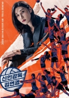  ['신인감독 김연경' 열풍①] 김연경에 웃음·감동까지…스파이크급 인기