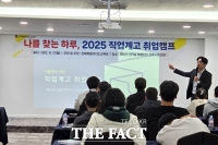  전북도교육청, 직업계고 취업캠프 개최…맞춤형 지원 확대