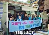  대전 희망드림봉사단, 도배·장판 교체로 독거 어르신 주거환경개선 '앞장'