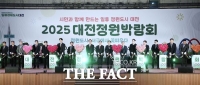  대전 서구, 한밭수목원서 '2025 대전정원박람회' 열어