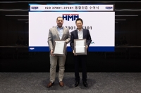  HMM, 부패방지·규범준수 경영시스템 통합인증 획득