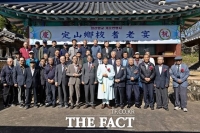  청양 정산향교, 어르신 예우하는 '기로연' 열어