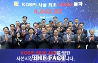  '코스피 4000 시대' 축하하는 한국거래소 [TF사진관]