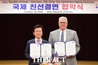  진주시·미국 콜럼버스시 친선 결연…경제·문화·예술 등 상호 협력