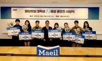  매일유업, '대학생 AI 영상 공모전' 시상식 개최