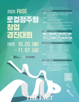  충남도립대, 청년 아이디어 실현 '2025 로컬정주형 창업경진대회' 개최