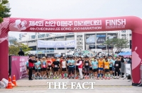  '제4회 천안 이봉주마라톤대회' 대성황…6000여 명 열정으로 달리다