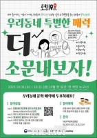  계룡시 사계고택·계룡軍문화축제, 문체부 '로컬100' 1차 문화자원 선정