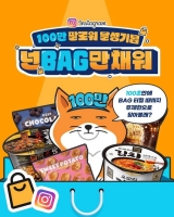  GS25, 업계 최초 유튜브·인스타그램 구독자 수 100만 돌파