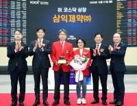  [특징주] 삼익제약, 코스닥 입성 첫날 상한가 