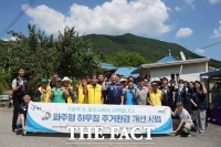  파주시, 민·관 협력 '파주형 하우징' 올해 사업 성공적 마무리