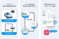  LG엔솔, 배터리 평가 서비스 '비원스' 출시…5분 만에 상태 파악