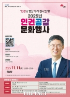  전주시, 인권공감 문화행사…문형배 전 헌법재판관 강연