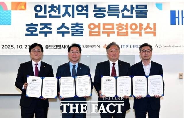 유정복 인천시장이 27일 송도컨벤시아에서 열린 인천지역 농특산물 호주 수출 업무협약식에서 협약을 체결한 뒤 기념 촬영을 하고 있다. 왼쪽부터 박용철 강화군수, 유정복 인천시장, 김성학 호주 무역업체 AGS대표, 이주호 인천테크노파크원장. /인천시