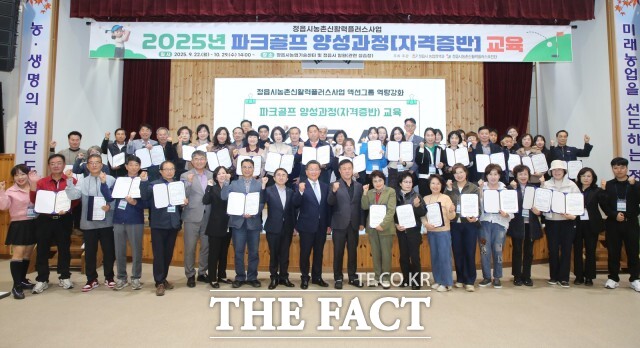 정읍시 농촌신활력플러스추진단은 지난 27일 지역 주민 역량 강화를 위해 6주간 10회 과정으로 운영한 액션그룹 역량강화 교육 수료식을 진행했다. /정읍시