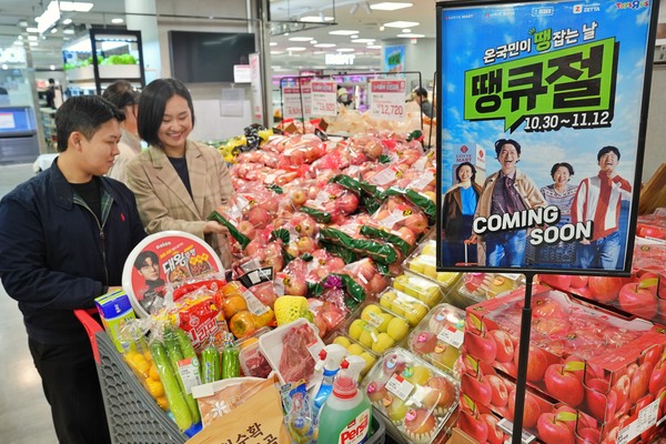 롯데마트·슈퍼가 오는 30일부터 11월 5일까지 땡큐절 1주차 행사를 진행한다. /롯데마트