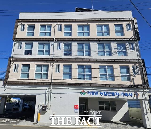 지난해 9월 준공해 운영 중인 농업근로자 제1기숙사 /거창군