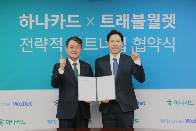 성영수 하나카드 대표(왼쪽)와 김형우 트래블월렛 대표가 협약식에서 기념촬영을 하고 있다. /하나카드