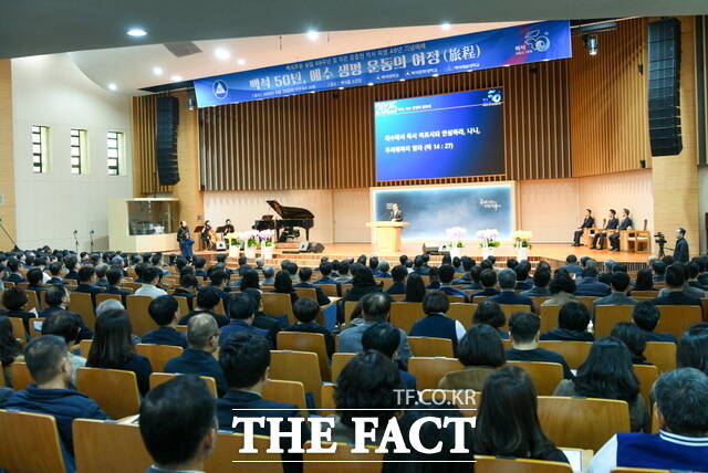 백석학원이 건학 49주년 기념행사를 진행하고 있다. 사진은 송기신 백석대 총장이 행사에서 격려사를 전하는 모습. /백석대학교