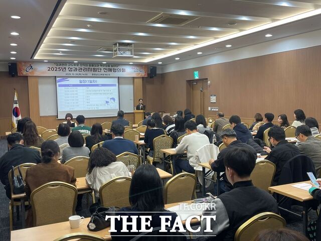 28일 보령 비체팰리스에서 충남도교육청의 성과관리지원단 전체협의회가 열리고 있다. /충남도교육청