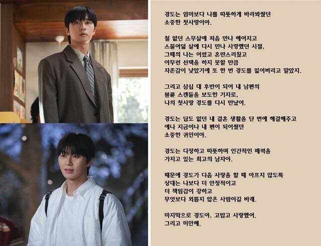 배우 박서준이 JTBC 새 드라마 경도를 기다리며에서 이경도 역으로 열연한다. /SLL, 아이엔, 글뫼