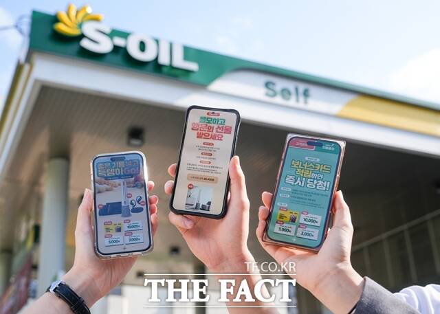 에쓰오일은 11월27일까지 한 달간 전국 에쓰오일 주유소 및 충전소를 이용하는 보너스카드 회원을 대상으로 MY S-OIL 구도일 Dream 대규모 경품행사를 진행한다. /에쓰오일